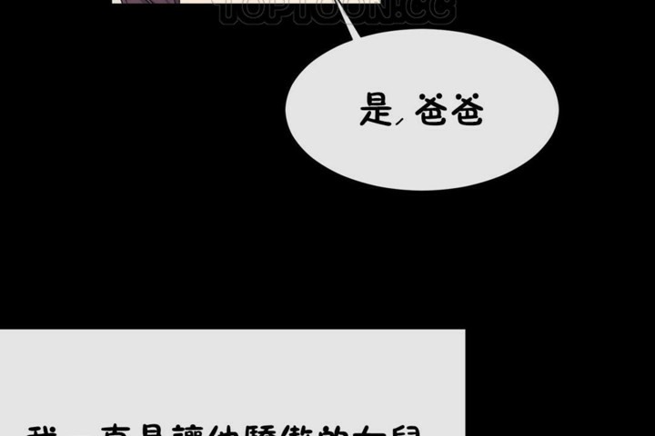 男公关与富家女/Deceptions/特殊宴会 五夫人/Host到金汤匙/金汤匙 第51話 韩漫图片34