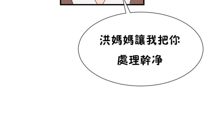 男公关与富家女/Deceptions/特殊宴会 五夫人/Host到金汤匙/金汤匙 第51話 韩漫图片109