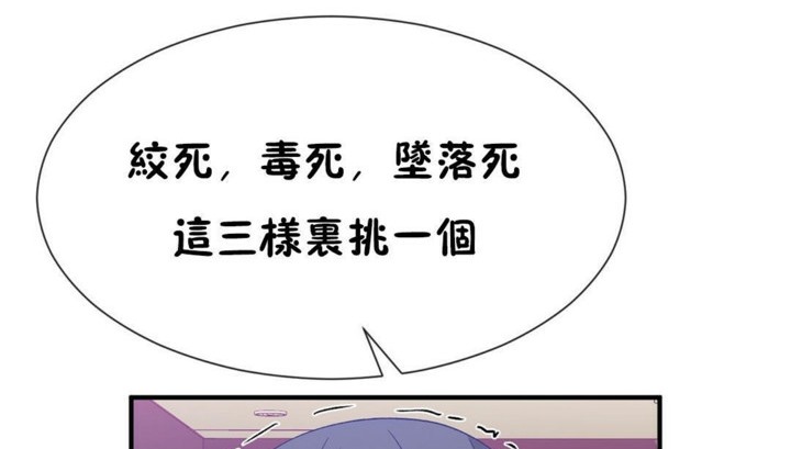 男公关与富家女/Deceptions/特殊宴会 五夫人/Host到金汤匙/金汤匙 第51話 韩漫图片110