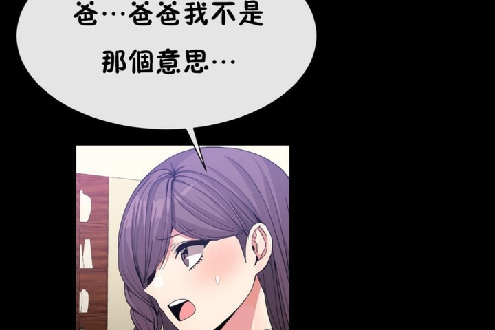 男公关与富家女/Deceptions/特殊宴会 五夫人/Host到金汤匙/金汤匙 第51話 韩漫图片23