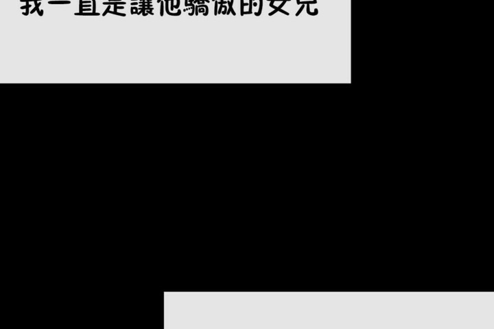 男公关与富家女/Deceptions/特殊宴会 五夫人/Host到金汤匙/金汤匙 第51話 韩漫图片35