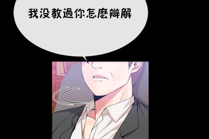 男公关与富家女/Deceptions/特殊宴会 五夫人/Host到金汤匙/金汤匙 第51話 韩漫图片13
