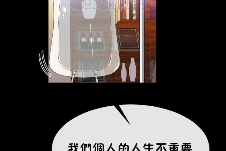男公关与富家女/Deceptions/特殊宴会 五夫人/Host到金汤匙/金汤匙 第51話 韩漫图片16