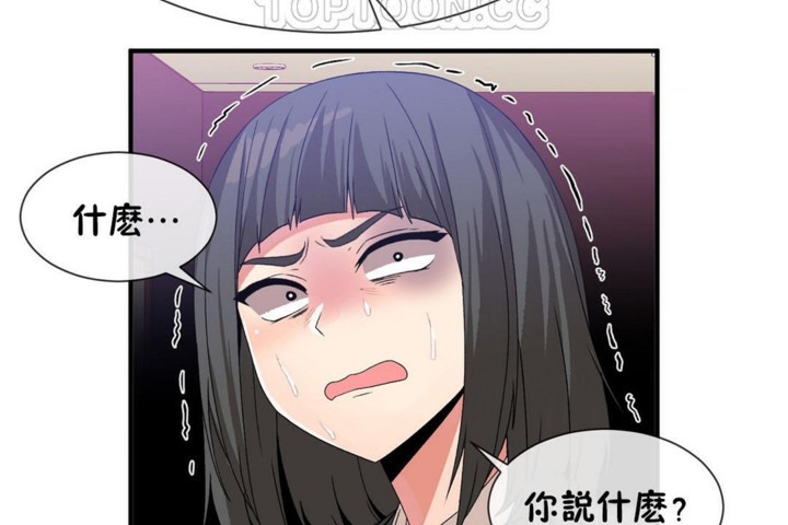 男公关与富家女/Deceptions/特殊宴会 五夫人/Host到金汤匙/金汤匙 第52話 韩漫图片4