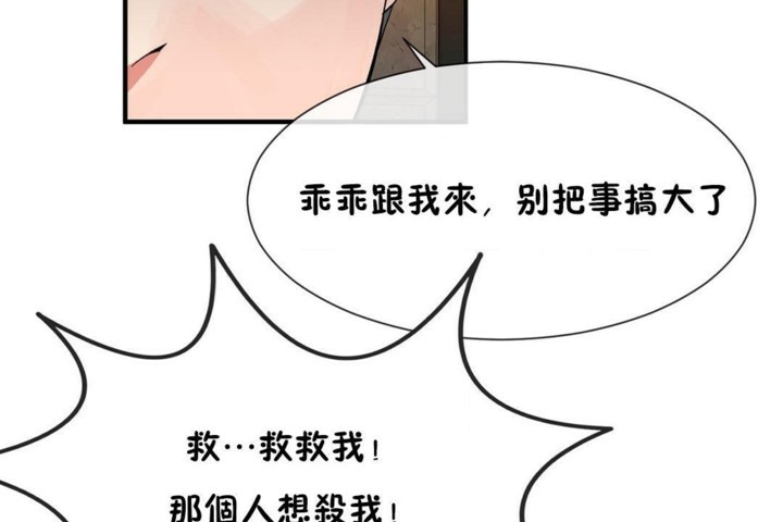 男公关与富家女/Deceptions/特殊宴会 五夫人/Host到金汤匙/金汤匙 第52話 韩漫图片43