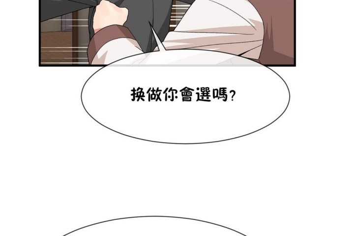 男公关与富家女/Deceptions/特殊宴会 五夫人/Host到金汤匙/金汤匙 第52話 韩漫图片32