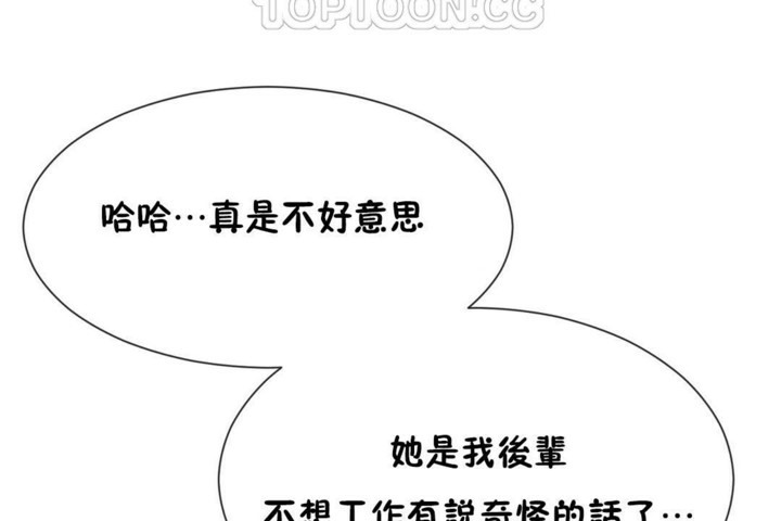 男公关与富家女/Deceptions/特殊宴会 五夫人/Host到金汤匙/金汤匙 第52話 韩漫图片46