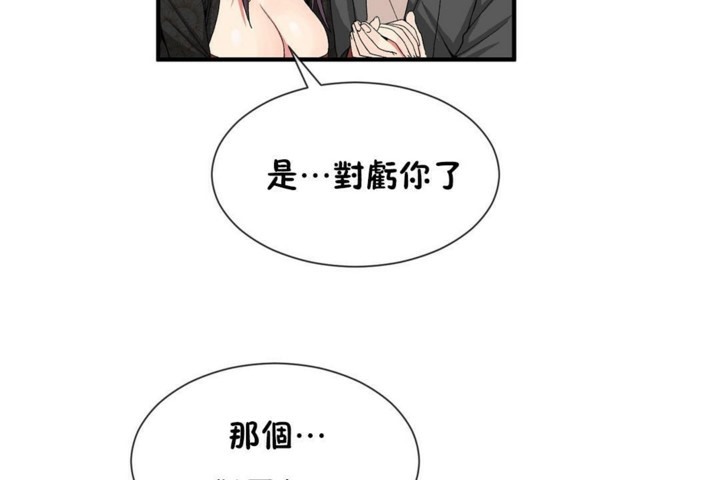 男公关与富家女/Deceptions/特殊宴会 五夫人/Host到金汤匙/金汤匙 第52話 韩漫图片62