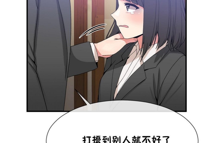 男公关与富家女/Deceptions/特殊宴会 五夫人/Host到金汤匙/金汤匙 第52話 韩漫图片38