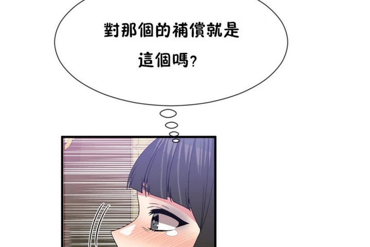 男公关与富家女/Deceptions/特殊宴会 五夫人/Host到金汤匙/金汤匙 第52話 韩漫图片24