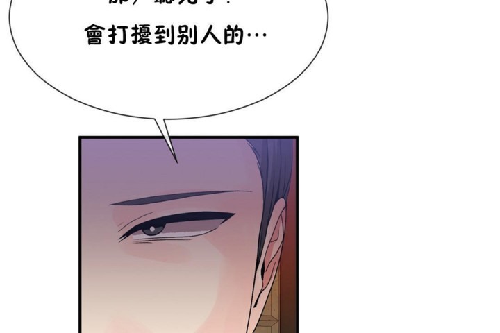 男公关与富家女/Deceptions/特殊宴会 五夫人/Host到金汤匙/金汤匙 第52話 韩漫图片42