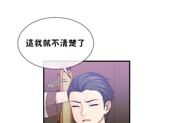 男公关与富家女/Deceptions/特殊宴会 五夫人/Host到金汤匙/金汤匙 第52話 韩漫图片11