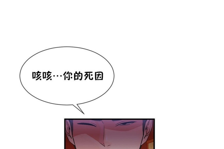 男公关与富家女/Deceptions/特殊宴会 五夫人/Host到金汤匙/金汤匙 第52話 韩漫图片1