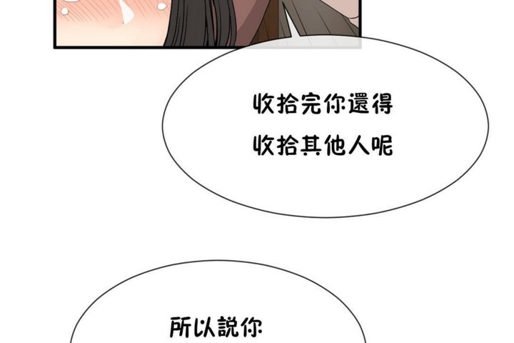 男公关与富家女/Deceptions/特殊宴会 五夫人/Host到金汤匙/金汤匙 第52話 韩漫图片30