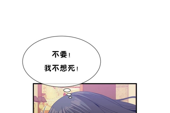 男公关与富家女/Deceptions/特殊宴会 五夫人/Host到金汤匙/金汤匙 第52話 韩漫图片26