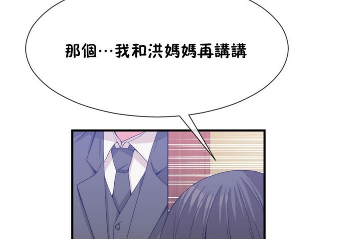 男公关与富家女/Deceptions/特殊宴会 五夫人/Host到金汤匙/金汤匙 第52話 韩漫图片33