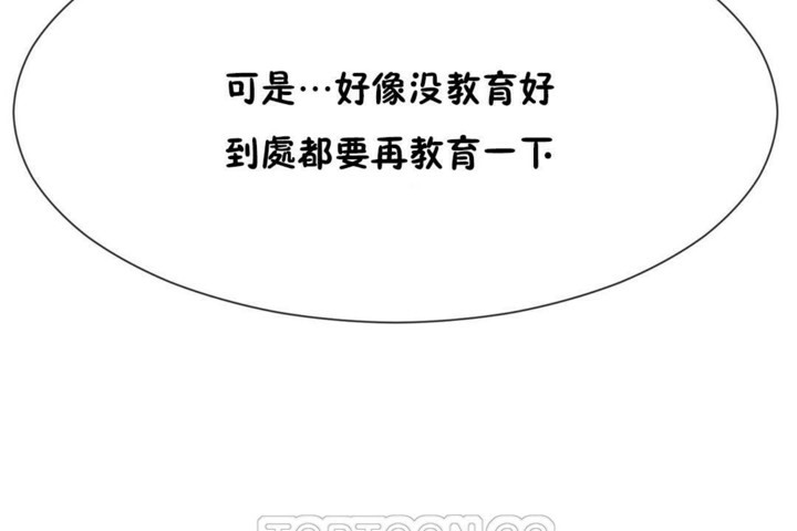 男公关与富家女/Deceptions/特殊宴会 五夫人/Host到金汤匙/金汤匙 第52話 韩漫图片51