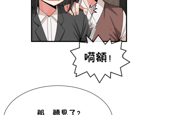 男公关与富家女/Deceptions/特殊宴会 五夫人/Host到金汤匙/金汤匙 第52話 韩漫图片41