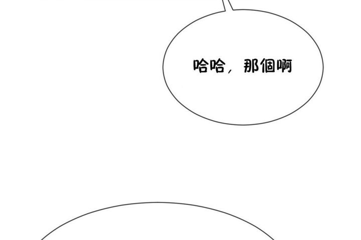 男公关与富家女/Deceptions/特殊宴会 五夫人/Host到金汤匙/金汤匙 第52話 韩漫图片66