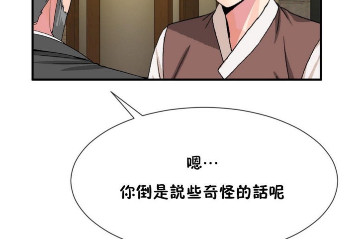 男公关与富家女/Deceptions/特殊宴会 五夫人/Host到金汤匙/金汤匙 第52話 韩漫图片48