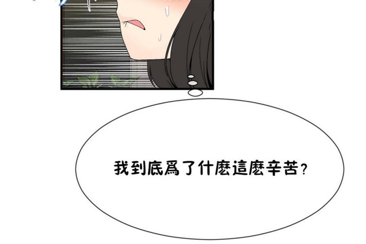 男公关与富家女/Deceptions/特殊宴会 五夫人/Host到金汤匙/金汤匙 第52話 韩漫图片25