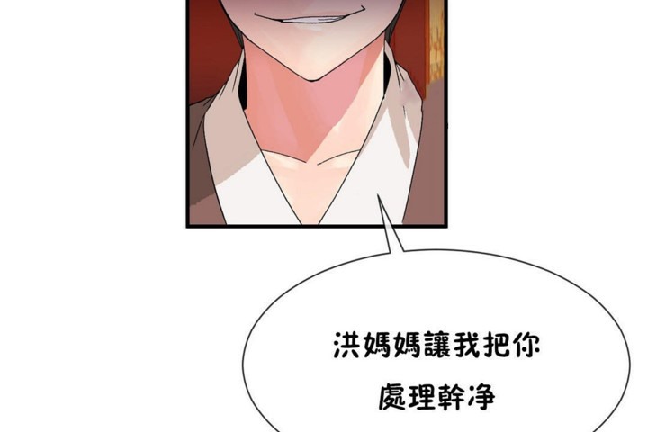 男公关与富家女/Deceptions/特殊宴会 五夫人/Host到金汤匙/金汤匙 第52話 韩漫图片2
