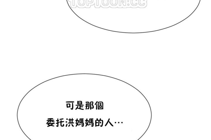 男公关与富家女/Deceptions/特殊宴会 五夫人/Host到金汤匙/金汤匙 第52話 韩漫图片82