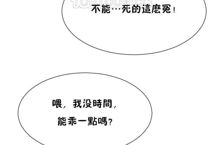 男公关与富家女/Deceptions/特殊宴会 五夫人/Host到金汤匙/金汤匙 第52話 韩漫图片28