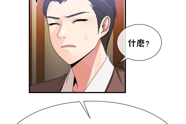 男公关与富家女/Deceptions/特殊宴会 五夫人/Host到金汤匙/金汤匙 第52話 韩漫图片50
