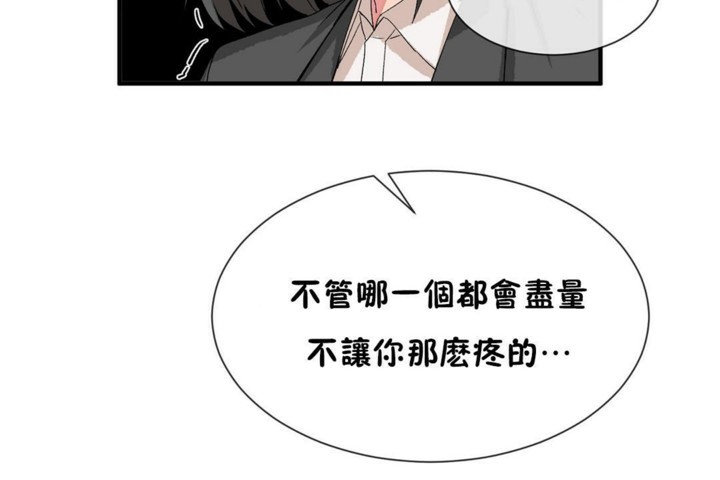 男公关与富家女/Deceptions/特殊宴会 五夫人/Host到金汤匙/金汤匙 第52話 韩漫图片5