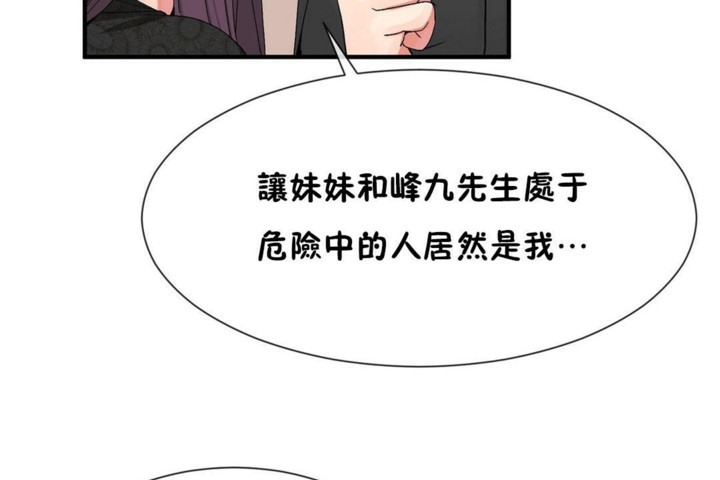 男公关与富家女/Deceptions/特殊宴会 五夫人/Host到金汤匙/金汤匙 第52話 韩漫图片91