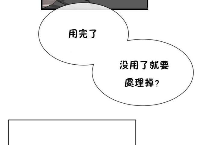 男公关与富家女/Deceptions/特殊宴会 五夫人/Host到金汤匙/金汤匙 第52話 韩漫图片20