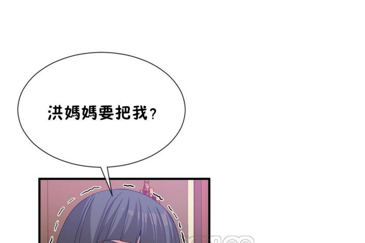 男公关与富家女/Deceptions/特殊宴会 五夫人/Host到金汤匙/金汤匙 第52話 韩漫图片9