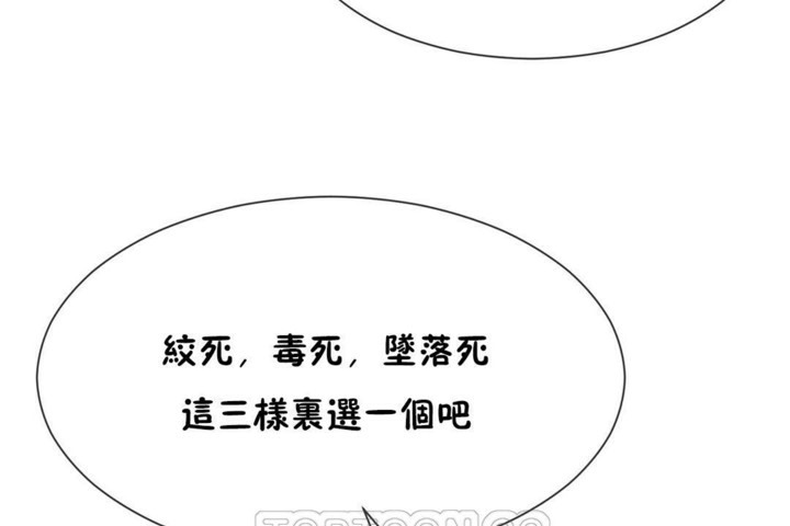 男公关与富家女/Deceptions/特殊宴会 五夫人/Host到金汤匙/金汤匙 第52話 韩漫图片3