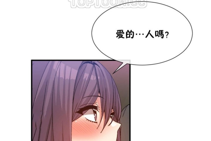 男公关与富家女/Deceptions/特殊宴会 五夫人/Host到金汤匙/金汤匙 第52話 韩漫图片70