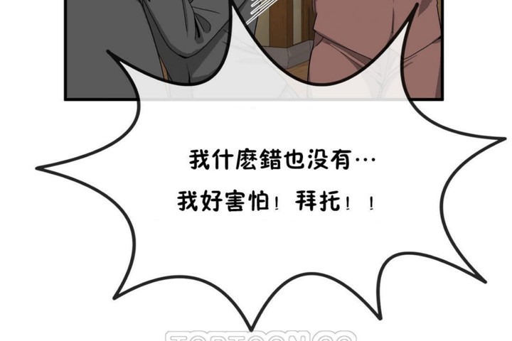 男公关与富家女/Deceptions/特殊宴会 五夫人/Host到金汤匙/金汤匙 第52話 韩漫图片45