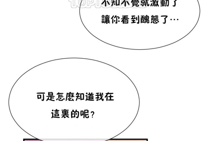 男公关与富家女/Deceptions/特殊宴会 五夫人/Host到金汤匙/金汤匙 第52話 韩漫图片64