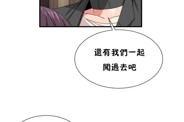 男公关与富家女/Deceptions/特殊宴会 五夫人/Host到金汤匙/金汤匙 第52話 韩漫图片102