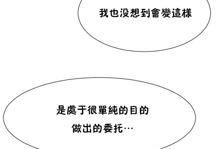 男公关与富家女/Deceptions/特殊宴会 五夫人/Host到金汤匙/金汤匙 第52話 韩漫图片89