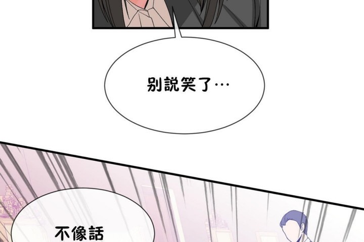 男公关与富家女/Deceptions/特殊宴会 五夫人/Host到金汤匙/金汤匙 第52話 韩漫图片14