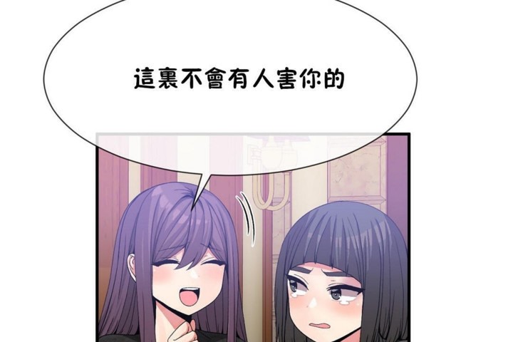 男公关与富家女/Deceptions/特殊宴会 五夫人/Host到金汤匙/金汤匙 第53話 韩漫图片43