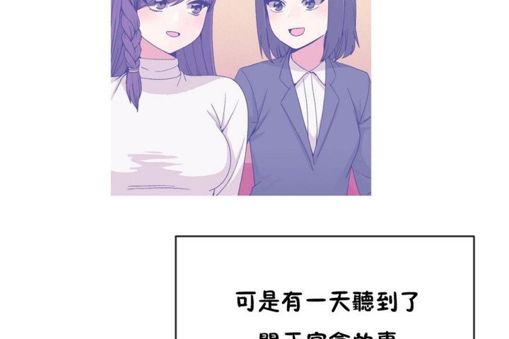 男公关与富家女/Deceptions/特殊宴会 五夫人/Host到金汤匙/金汤匙 第53話 韩漫图片55