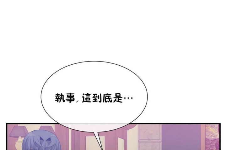 男公关与富家女/Deceptions/特殊宴会 五夫人/Host到金汤匙/金汤匙 第53話 韩漫图片14