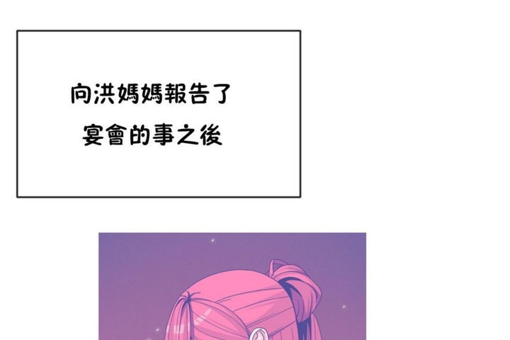 男公关与富家女/Deceptions/特殊宴会 五夫人/Host到金汤匙/金汤匙 第53話 韩漫图片61
