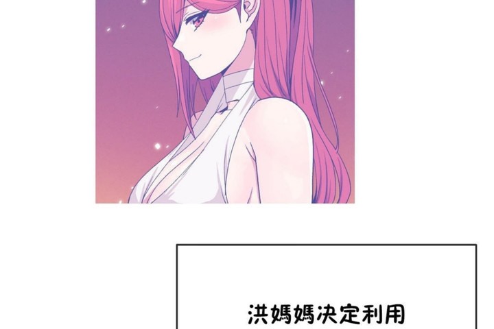 男公关与富家女/Deceptions/特殊宴会 五夫人/Host到金汤匙/金汤匙 第53話 韩漫图片62