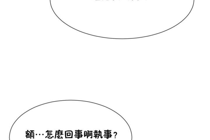 男公关与富家女/Deceptions/特殊宴会 五夫人/Host到金汤匙/金汤匙 第53話 韩漫图片18