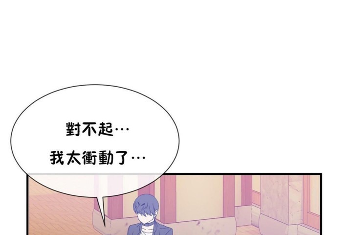 男公关与富家女/Deceptions/特殊宴会 五夫人/Host到金汤匙/金汤匙 第53話 韩漫图片86