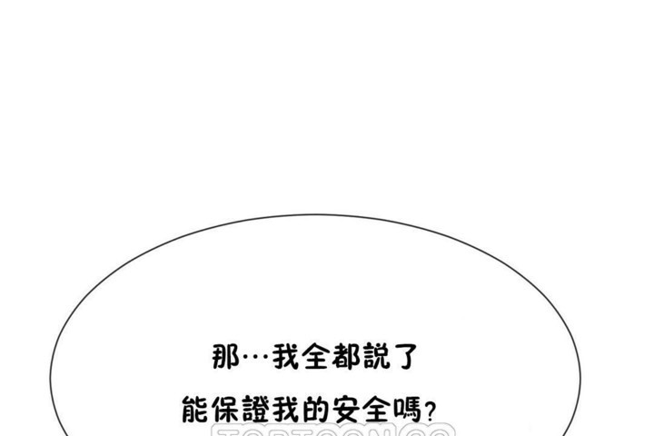 男公关与富家女/Deceptions/特殊宴会 五夫人/Host到金汤匙/金汤匙 第53話 韩漫图片45