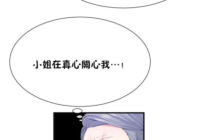 男公关与富家女/Deceptions/特殊宴会 五夫人/Host到金汤匙/金汤匙 第53話 韩漫图片24