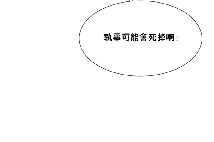 男公关与富家女/Deceptions/特殊宴会 五夫人/Host到金汤匙/金汤匙 第53話 韩漫图片5